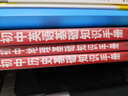 【學(xué)科自選】薛金星初中基礎(chǔ)知識手冊｜語文數(shù)學(xué)英語物理化學(xué)生物地理歷史全學(xué)科可選 中考總復(fù)習(xí)資料輔導(dǎo)書大全（全國通用）中考備考知識清單 薛金星 初中地理基礎(chǔ)知識手冊 曬單實拍圖
