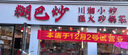 得力（deli）收銀機餐飲收銀系統(tǒng)管理一體機超市零售便利店收款機稱重收銀系統(tǒng)軟件掃碼點餐美團京東外賣接單 【餐飲系列】標配:單屏收銀機+永久免費軟件 曬單實拍圖