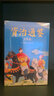 資治通鑒（少年版）（全五冊，知歷史，展未來(lái)。十六朝興衰榮辱，一千三百多年歷史風(fēng)云。）   兒童年貨節送禮 曬單實(shí)拍圖