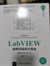 LabVIEW虛擬儀器設計指南（清華開發(fā)者書庫） deepseek教程 曬單實拍圖