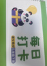 2025課本同步二年級上冊下冊練字帖一三年級練字小學(xué)生 每日一練 1年級下冊25年新（58天打卡） 曬單實拍圖