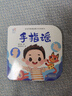 【新華書店正版書籍】手指謠/寶寶早教誦讀撕不爛紙板書 曬單實拍圖