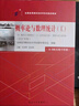 自學(xué)考試指定教材公共課程 高等數(shù)學(xué)00023（工本）（2023年版 ) 配數(shù)字資源及學(xué)科自考大綱 曬單實(shí)拍圖