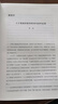人工智能的哲學(xué)思考與時代反思(《自然辯證法通訊》精選文叢) 曬單實拍圖