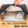 大號筆記本信號屏蔽包手機信號屏蔽包會議保密RFID防盜刷手機袋套電腦包宿舍防探測儀器掃描防定位 小號（適合7.9英寸以下平板/手機） 曬單實拍圖