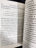論斯賓諾莎的學(xué)說：致門德爾松先生的書信（精裝） 曬單實拍圖