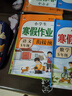 五年級上冊上學(xué)期 寒假作業(yè)語(yǔ)文+數學(xué)+英語(yǔ)（共3本）部編人教版 5年級寒假銜接作業(yè)（復習+預習） 曬單實(shí)拍圖