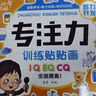 專(zhuān)注力貼貼畫(huà)訓練兒童貼紙書(shū)0-3-6歲幼兒寶寶早教益智玩具 【推薦】全套18本專(zhuān)注力訓練 曬單實(shí)拍圖