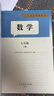 【新華書(shū)店正版】適用2025人教版初中7七年級(jí)上冊(cè)數(shù)學(xué)書(shū)人教版 初中初一上冊(cè)數(shù)學(xué)書(shū) 7年級(jí)上冊(cè)數(shù)學(xué)書(shū)課本教材教科書(shū) 人民教育出版社 七年級(jí)上冊(cè)數(shù)學(xué) 曬單實(shí)拍圖
