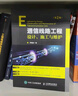 智能建筑弱電工程設(shè)計(jì)和施工 曬單實(shí)拍圖