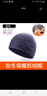 邁路士（Maleroads） 戶(hù)外跑步防風(fēng)抓絨帽子登山女防寒滑雪運動(dòng)帽男秋冬帽保暖 藍色（帽子） 曬單實(shí)拍圖