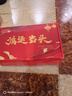 莫代爾本命年男士?jī)?nèi)褲男精梳棉大紅色四角褲結(jié)婚喜慶鴻蛇年大碼平角褲衩 混色圖案大紅色 (純棉禮盒裝) 4條 3XL (145-165)斤 曬單實(shí)拍圖