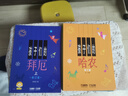 【當(dāng)當(dāng)正版包郵】孩子們的哈農(nóng) 孩子們的拜厄上下兩冊(cè)  單冊(cè)套裝自選 兒童鋼琴初級(jí)教材 鋼琴基礎(chǔ)教程入門書 【全3冊(cè)】孩子們的哈農(nóng)+孩子們的拜厄兩冊(cè)（修訂版） 曬單實(shí)拍圖