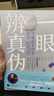 正版包郵 一眼辨真?zhèn)危簬熆〕职咽纸棠阃嬗袷?玉鑒定鑒別玉器收藏鑒賞與投資和田玉選購古玩古董鑒定書籍 曬單實拍圖