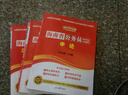 中公教育2025海南省考公務(wù)員考試教材用書(shū)申論行測歷年真題試卷題庫4鄉鎮村官選調生等海南省考真題教材 （申論+行測）教材真題4本 曬單實(shí)拍圖