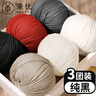 秉優(yōu) 100%純羊毛線(xiàn)團3卷裝純黑 羊毛線(xiàn)中粗毛線(xiàn)團編織毛衣圍巾手工diy 曬單實(shí)拍圖