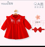 優(yōu)奇周歲女寶寶禮服嬰兒衣服公主裙抓周冠衣百日宴紅色蛇年新年連衣裙 曬單實(shí)拍圖