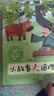 小故事大道理（小學(xué)語(yǔ)文同步閱讀書系） 曬單實(shí)拍圖