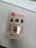 香港正品芥清膏皮膚瘙癢外用全身干癢止癢王水泡手足特效抑菌乳膏 濃度998+【強效升級款】快速止癢 曬單實拍圖