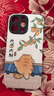 風(fēng)宇國潮諸事皆順適用蘋(píng)果17promax手機殼新款iphone16情侶15硅膠軟殼14全包13防摔11保護套12男女款 大吉大利爬墻橘貓 皮紋 蘋(píng)果15 Pro Max 曬單實(shí)拍圖