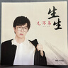 正版毛不易專輯之上 精選流行音樂(lè)歌曲汽車載cd碟片無(wú)損音質(zhì)3CD光盤(pán) 曬單實(shí)拍圖