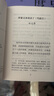 幸福之路（口袋書64開皮面精裝，羅素告訴我們?nèi)绾伟盐招腋Ｕ軐W(xué)經(jīng)典） 曬單實(shí)拍圖