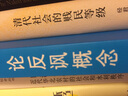 克爾凱郭爾文集1 論反諷概念 曬單實(shí)拍圖