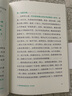 【附贈含韭量測試】韭菜生存指南 批判性思考入門 蘇德超 著 資深哲學(xué)教授寫給普通人的批判性思考教程 從韭皇到清醒一本書的距離 曬單實(shí)拍圖