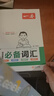 2026一本初中生必背古詩文初中文言文完全解讀 七八年級古詩文全一冊 初一二三古詩詞必背 789年級語文古文解析全國通用 必背古詩文+初中英語詞匯 正版 曬單實拍圖