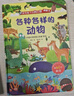 好奇孩子百問(wèn)百答翻翻書(shū) 兒童書(shū)籍3d立體書(shū)3-6歲機關(guān)書(shū)十萬(wàn)個(gè)為什么兒童繪本3-6-8歲立體翻翻書(shū)揭秘交通動(dòng)物太空身體小學(xué)生幼兒園趣味揭秘系列百科全書(shū) 形形色色的職業(yè) 曬單實(shí)拍圖