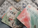 當當 跟著(zhù)繪本學(xué)古文白居易 兒童繪本 文言文原文注音版配套人教版教材 桃花源記 小石潭記+馬說(shuō)+狼+賣(mài)炭翁+塞翁失馬 觀(guān)畫(huà)品文 讀中有思 第一輯 套裝共5冊 曬單實(shí)拍圖