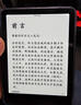 Kindle paperwhite6新款電子書(shū)閱讀器12th Gen Signature Edition電紙書(shū)墨水屏防水WiFi送禮禮物讀書(shū)海外 12代16G 日版 曬單實(shí)拍圖
