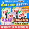 萬唯小四門必背知識(shí)初中口訣秒記2025中考必背知識(shí)點(diǎn)初一初二初三789年級(jí)道法歷史生物地理政治基礎(chǔ)知識(shí)手冊(cè)套裝 口訣秒記 初中小四門【道歷生地】4本套裝 曬單實(shí)拍圖
