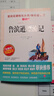 正版書籍 魯濱遜漂流記六年級(jí)課外閱讀必讀快樂讀書吧指定五年級(jí)兒童文學(xué)老師推薦同步語(yǔ)文教材無障礙精讀版小學(xué)生課外讀物 魯濱遜漂流記 曬單實(shí)拍圖
