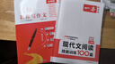 【官方正版】2024新版名師教你寫作文中考高考版時文閱讀滿分優(yōu)秀范文精選大全初中生七八九年級熱點素材積累高中一二三年級寫作技巧方法指導(dǎo)書 初中通用中考版名師教你寫作文 曬單實拍圖