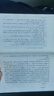 韋應物集校注（修訂本）/中國古典文學(xué)叢書(shū)·精裝 曬單實(shí)拍圖