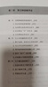 【當當】懂交際善博弈的高品位女人 清醒 女人要懂交際心理學 她世界 一部獨的女性心靈成長圖鑒 情感職場博弈 懂心理善表達懂應變書 女人要懂交際心理學+智慧的女人【2冊】 曬單實拍圖