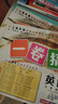 一卷搞定三年級上冊語文上海專用 第6版(五四制)單元期中期末測試卷 曬單實拍圖