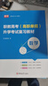 2026江蘇省職教高考單招復習資料一本通江蘇高職單招考試歷年真題校測試卷中職生對口升學(xué)考試總復習2025計算機醫學(xué)c語(yǔ)言機械基礎語(yǔ)數英?？荚嚹M試卷教材語(yǔ)文數學(xué)英語(yǔ)必刷題 數學(xué)【教材】 曬單實(shí)拍圖