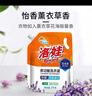 洛娃洗衣液冷水多功能 2kg/袋 機洗手洗深層去漬薰衣草家庭組合裝 2袋 曬單實拍圖