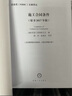 設(shè)計采購施工（ＥＰＣ）／交鑰匙工程合同條件（原書2017年版） 國際工程項目 菲迪克 合同 曬單實拍圖