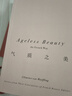 氣質(zhì)之美 法國一家三代時尚編輯傳承的美容法則 中信出版社 曬單實拍圖