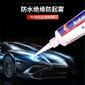 卡夫特(kafuter) 汽車(chē)密封膠 K-5904B 車(chē)大燈硅橡膠密封汽車(chē)燈罩尾燈天窗縫隙漏水修補改裝防震 黑色 100g 曬單實(shí)拍圖
