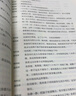 語文基礎(chǔ)模塊下冊(cè)中等職業(yè)學(xué)校各專業(yè)語文課程教材中職語文中專語文9787040609141高等教育出版社 曬單實(shí)拍圖