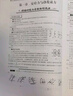 2026版高中物理課堂導(dǎo)學(xué)與針對訓(xùn)練第一冊第二冊第三冊高一高二高三高中物理全能導(dǎo)練叢書高考物理總復(fù)習(xí)同步專題練習(xí)正版現(xiàn)貨 2025版第二冊(老版本) 曬單實(shí)拍圖