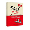 父與子全集（英漢雙語(yǔ)彩色版） 曬單實(shí)拍圖