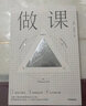 自營(yíng) 做課 布棉等著(zhù) 將經(jīng)驗做成在線(xiàn)課程 打造你的第二財富通道 知識管理 在線(xiàn)教育 互聯(lián)網(wǎng) 自我提升 內容變現 中信出版社 曬單實(shí)拍圖