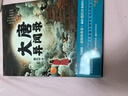 大唐異聞錄（楊旭文 楊志剛 郜思雯 陳創(chuàng) 石悅安鑫 孫雪寧領(lǐng)銜主演《唐朝詭事錄》原著小說《大唐異聞錄》 作者 編劇魏風(fēng)華重磅新作） 曬單實(shí)拍圖