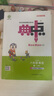 現貨2026春典中點(diǎn)北京版一二三四五六年級上冊下冊語(yǔ)文數學(xué)英語(yǔ)人教部編版版北京版外研版一起點(diǎn)外研三起點(diǎn) 六年級下冊英語(yǔ)【北京版】 曬單實(shí)拍圖