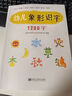點讀版象形識字書1200字幼兒園大中班3-7歲幼小銜接早教材書寶寶看圖學(xué)漢字卡片認字啟蒙支持點讀  曬單實拍圖